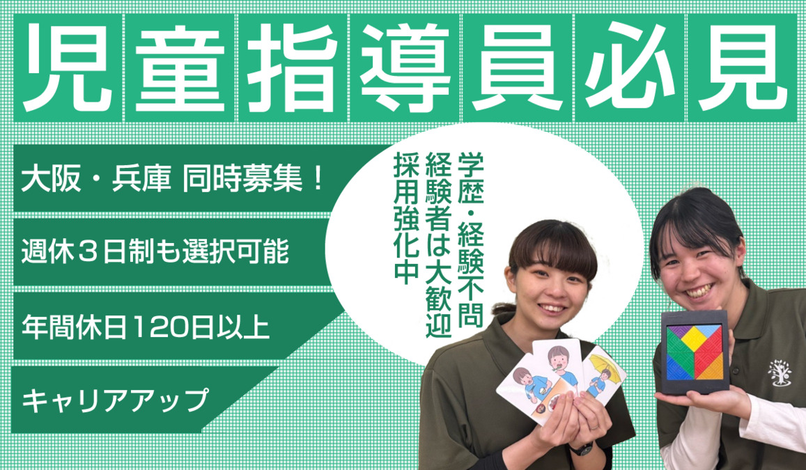 IQLino宝塚校の写真