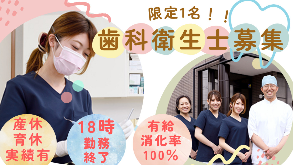 竹村歯科クリニックの写真