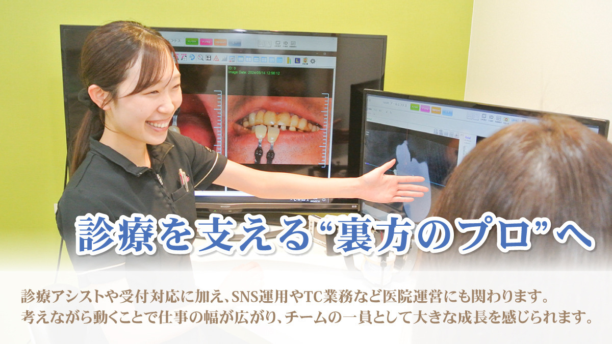 うかい歯科医院（歯科助手の求人）の写真5枚目：