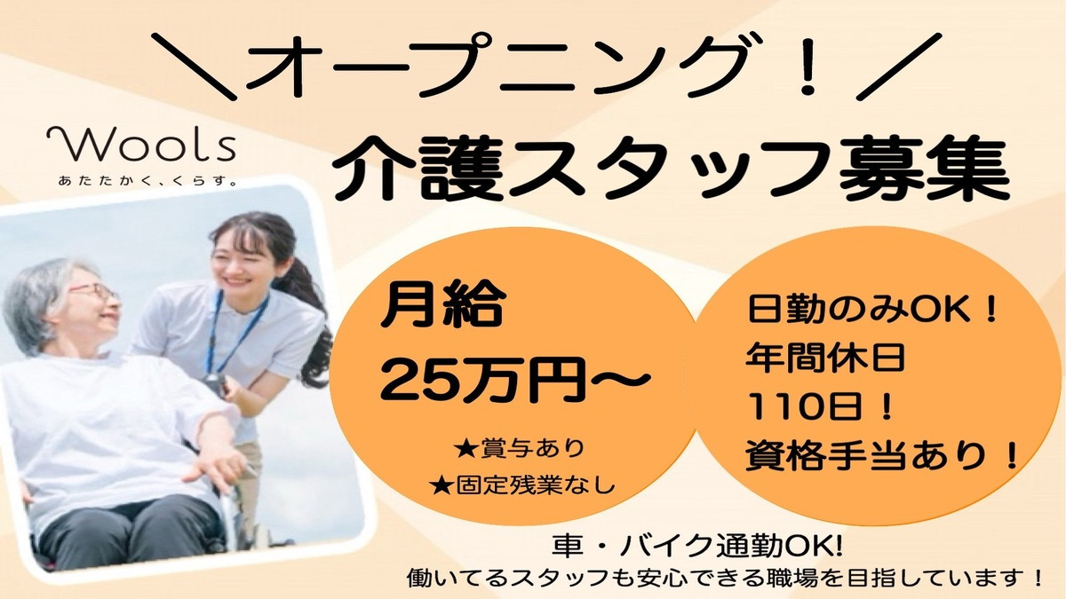 ウールズ和泉市池上町（仮）の写真