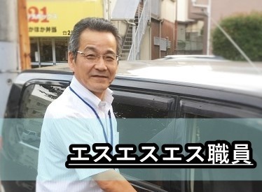 特定非営利活動法人エス・エス・エス 蒲田荘(管理職(介護)の求人)の写真: