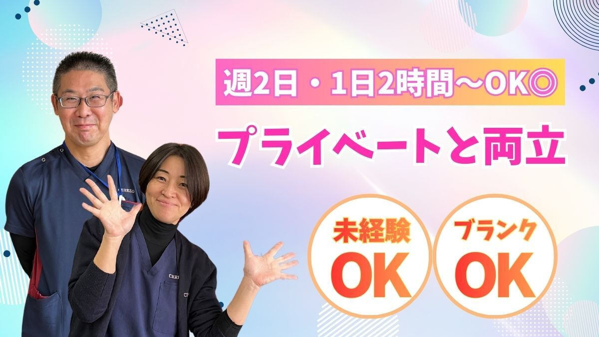 看護小規模多機能型居宅介護セレッソの写真