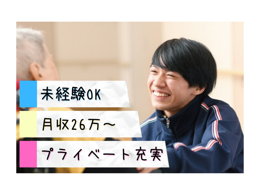 特別養護老人ホーム清浄苑（介護職/ヘルパーの求人）の写真2枚目：