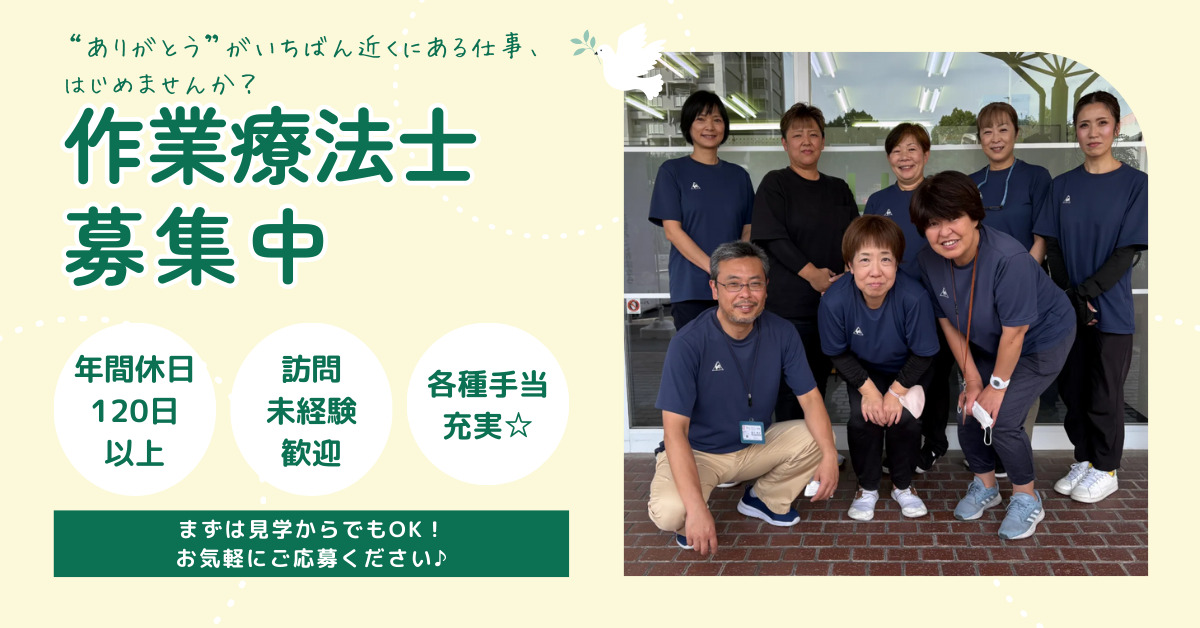 ハートフルサンク　訪問看護ステーション（作業療法士の求人）の写真