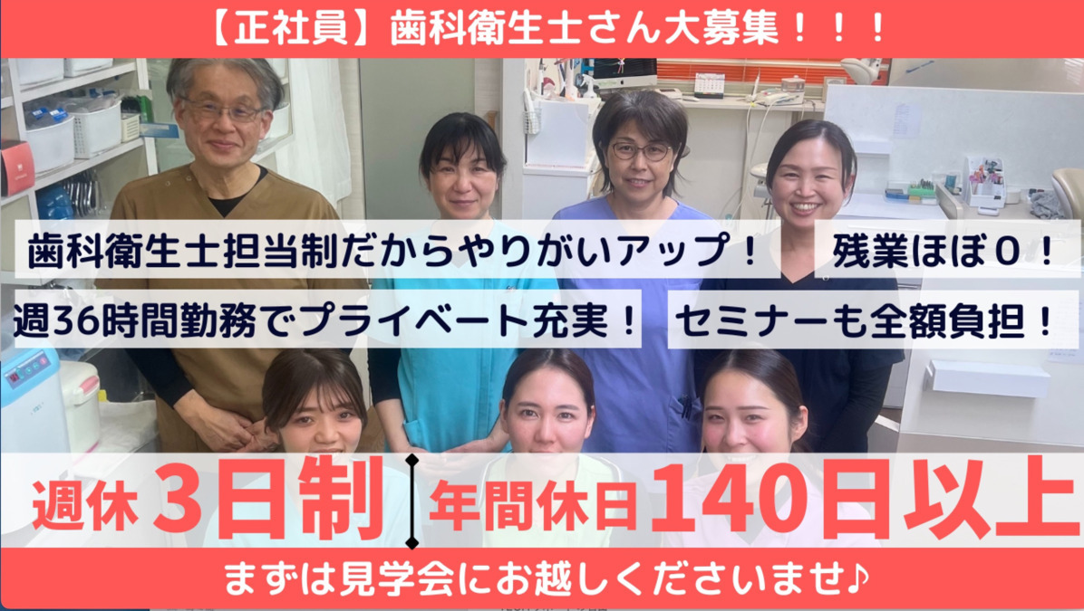 わたなべ歯科医院の写真