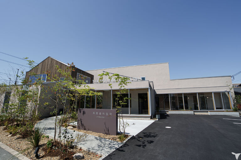 髙屋歯科医院 口腔機能管理クリニックの写真