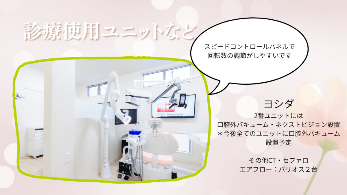 フラワー歯科こども歯科クリニック(歯科衛生士の求人)の写真6枚目: