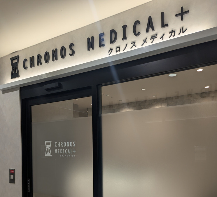 CHRONOS MEDICALの写真