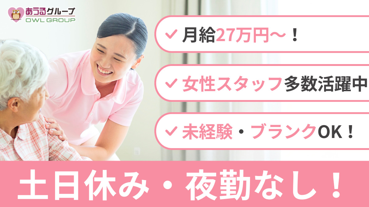 ハピネスアシスト訪問介護やよい台の写真