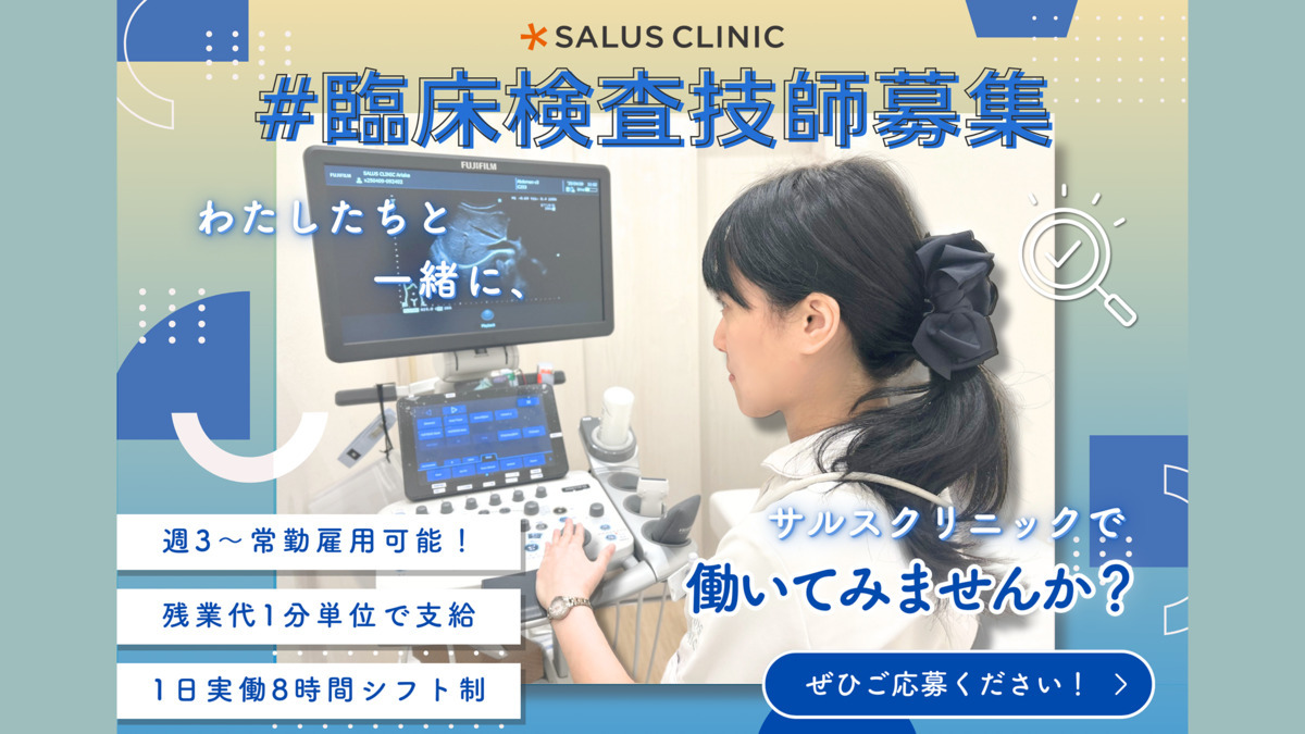 サルスクリニック武蔵境の写真