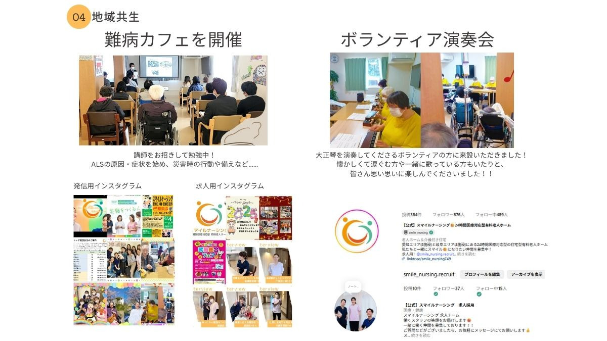スマイルナーシング名城（看護師/准看護師の求人）の写真9枚目：
