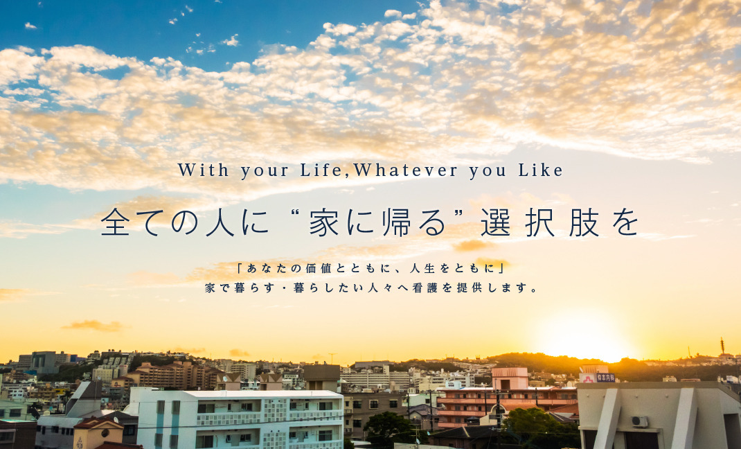 ウィル訪問看護ステーション浦和（医療事務/受付の求人）の写真10枚目：