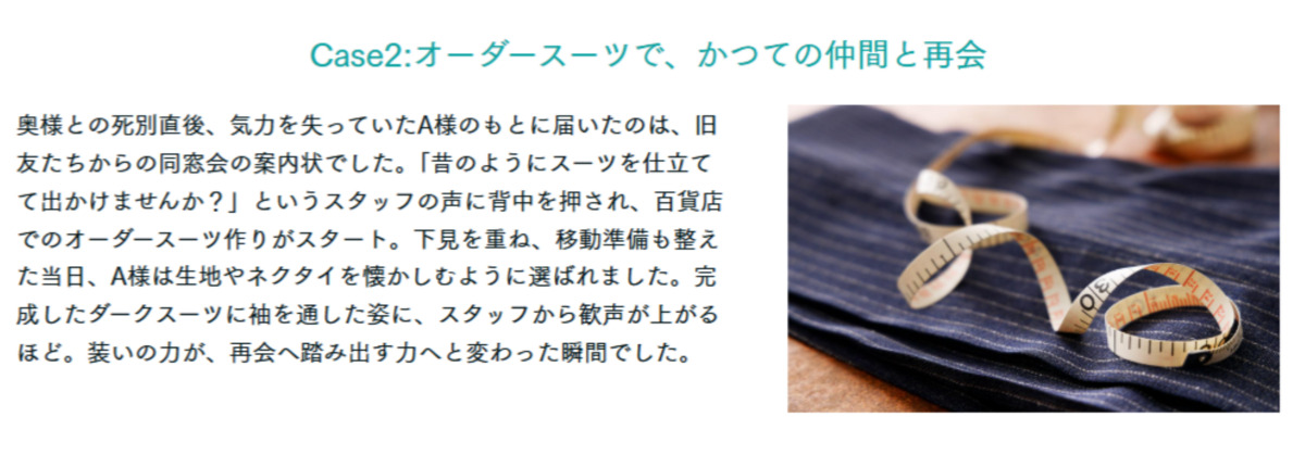 有料老人ホーム　ソナーレ浦和（介護職/ヘルパーの求人）の写真3枚目：その方らしい暮らしを支える “Life Focus”エピソード