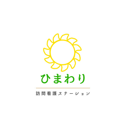 訪問看護ステーションひまわりの写真2枚目：