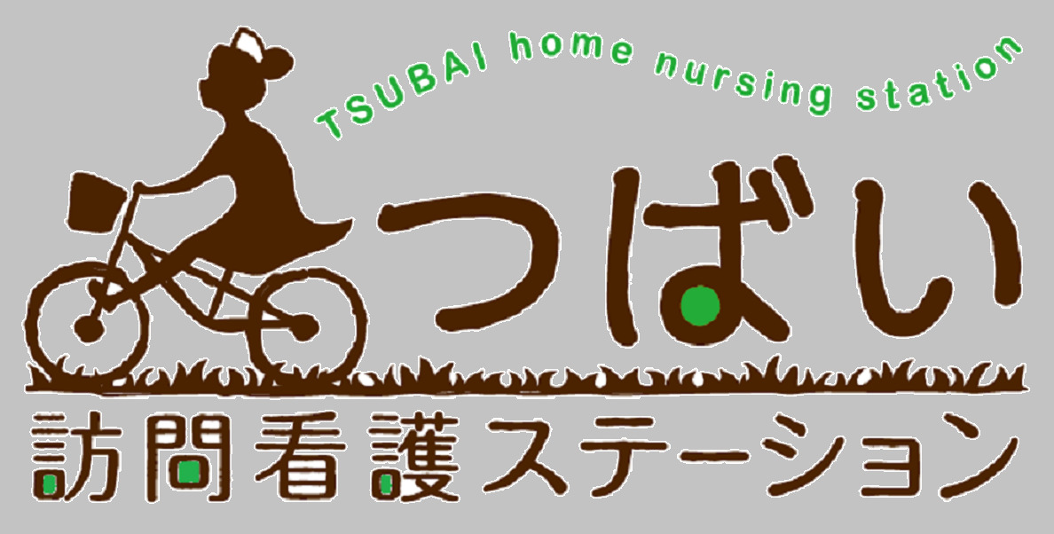 つばい訪問看護ステーションの写真