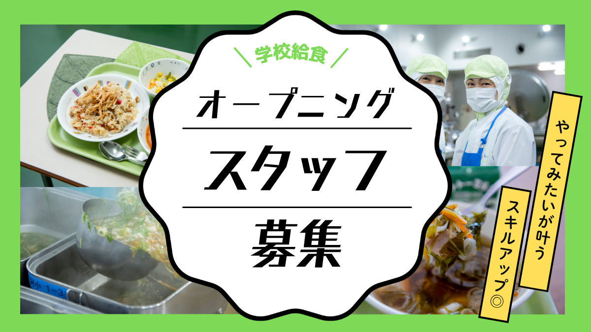 葉隠勇進株式会社 四日市市立下野小学校内の厨房の写真