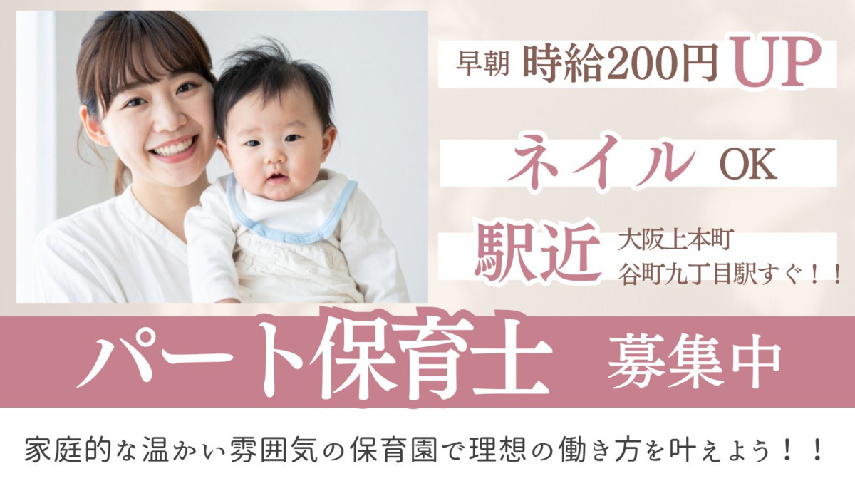 保育園レオラの写真