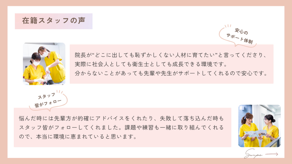 愛媛インプラントクリニックかまくら歯科（歯科衛生士の求人）の写真3枚目：