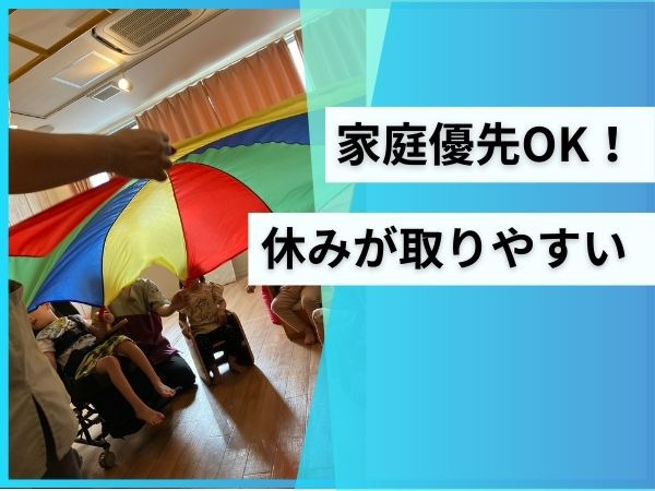 児童デイサービス Primo(理学療法士の求人)の写真4枚目: