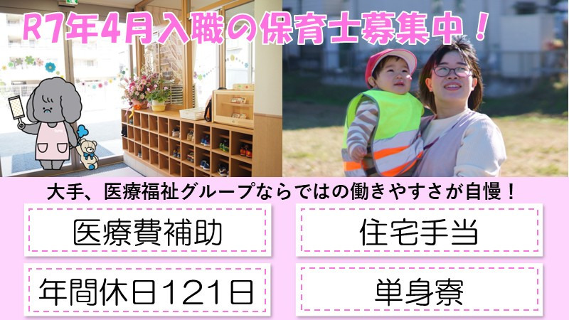 タムスわんぱく保育園瑞江の写真