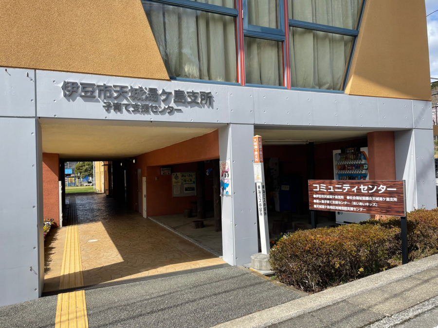 伊豆市天城湯ヶ島地区地域包括支援センターの写真2枚目：