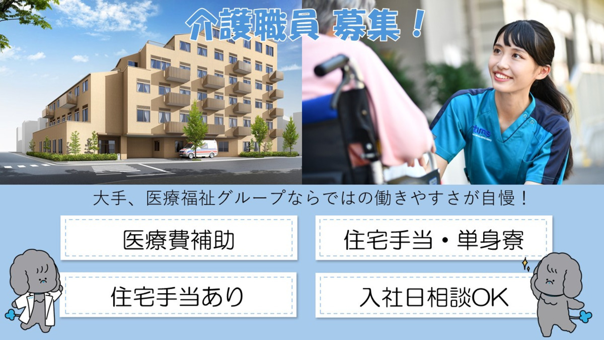 医療法人社団城東桐和会 松江病院の写真