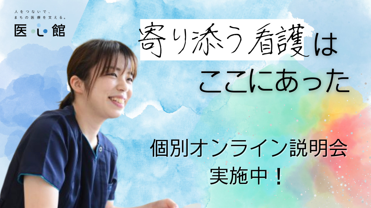 医療施設型ホスピス『医心館府中』の写真