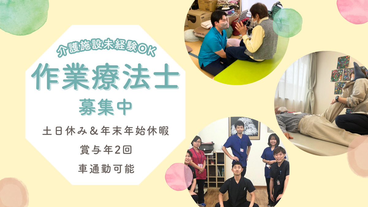 うちリハ 岡部店の写真