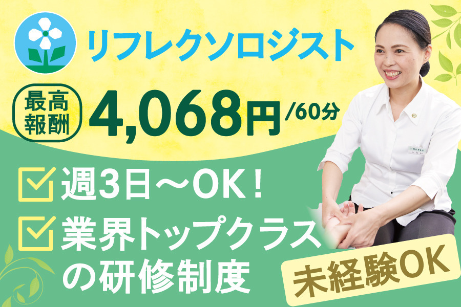 REFLE 横浜ジョイナス店の写真