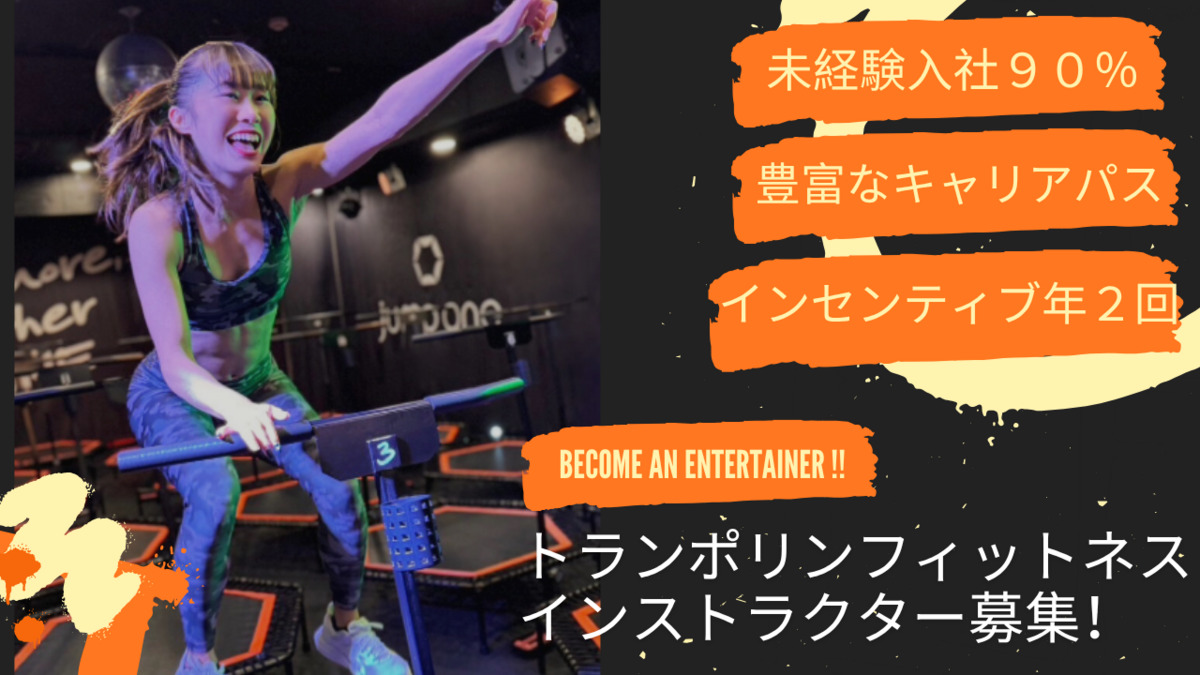 jump one 阿倍野の写真