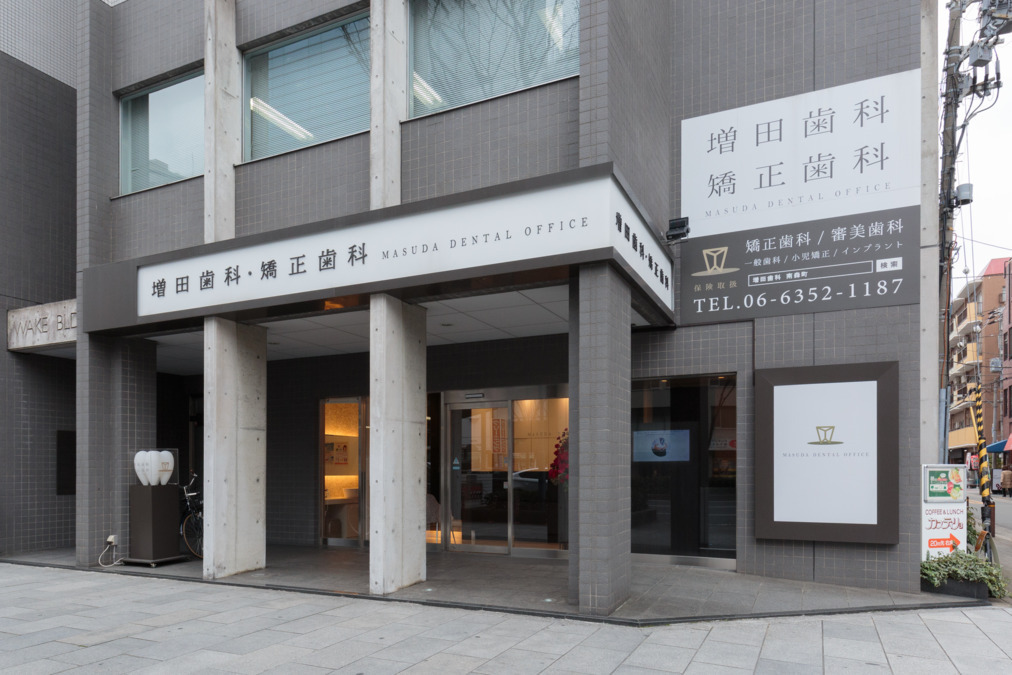医療法人健誠会　増田歯科・矯正歯科（歯科衛生士の求人）の写真8枚目：