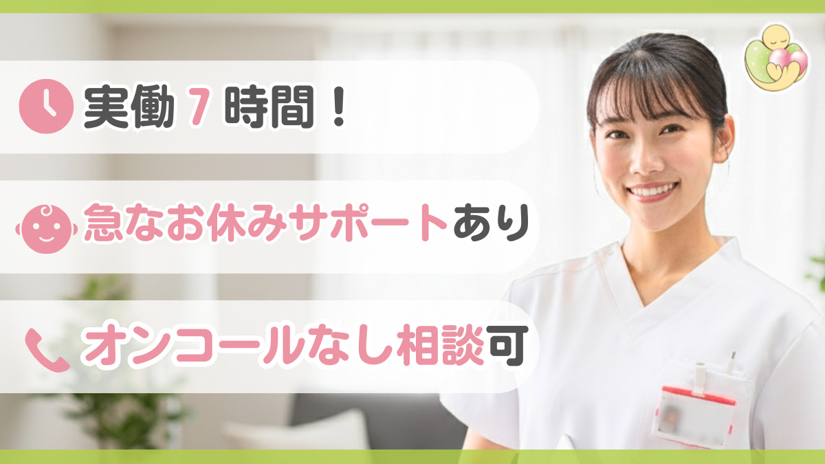 わくわくリハビリ訪問看護ステーションの写真