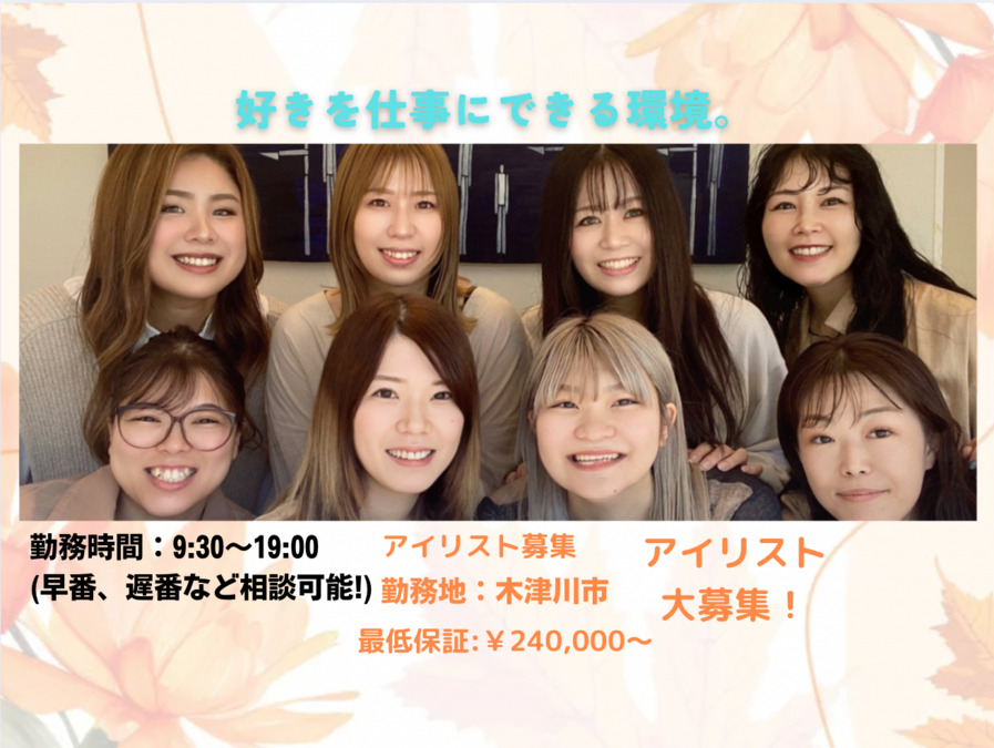 EYE MODE　木津店（アイリストの求人）の写真2枚目：