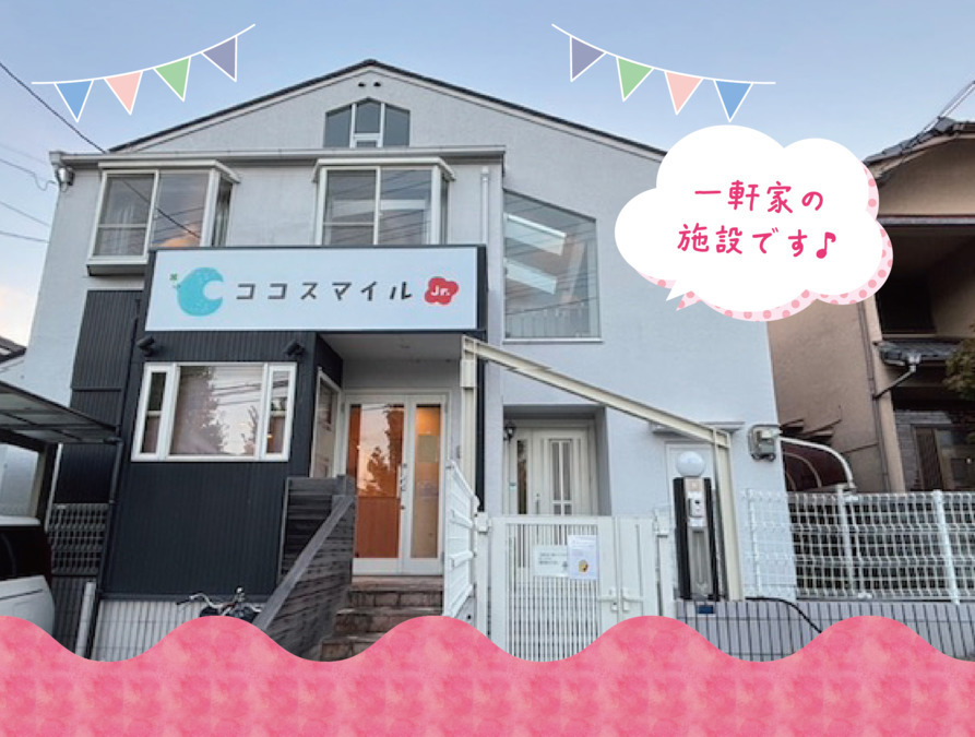 ココスマイルジュニアの写真