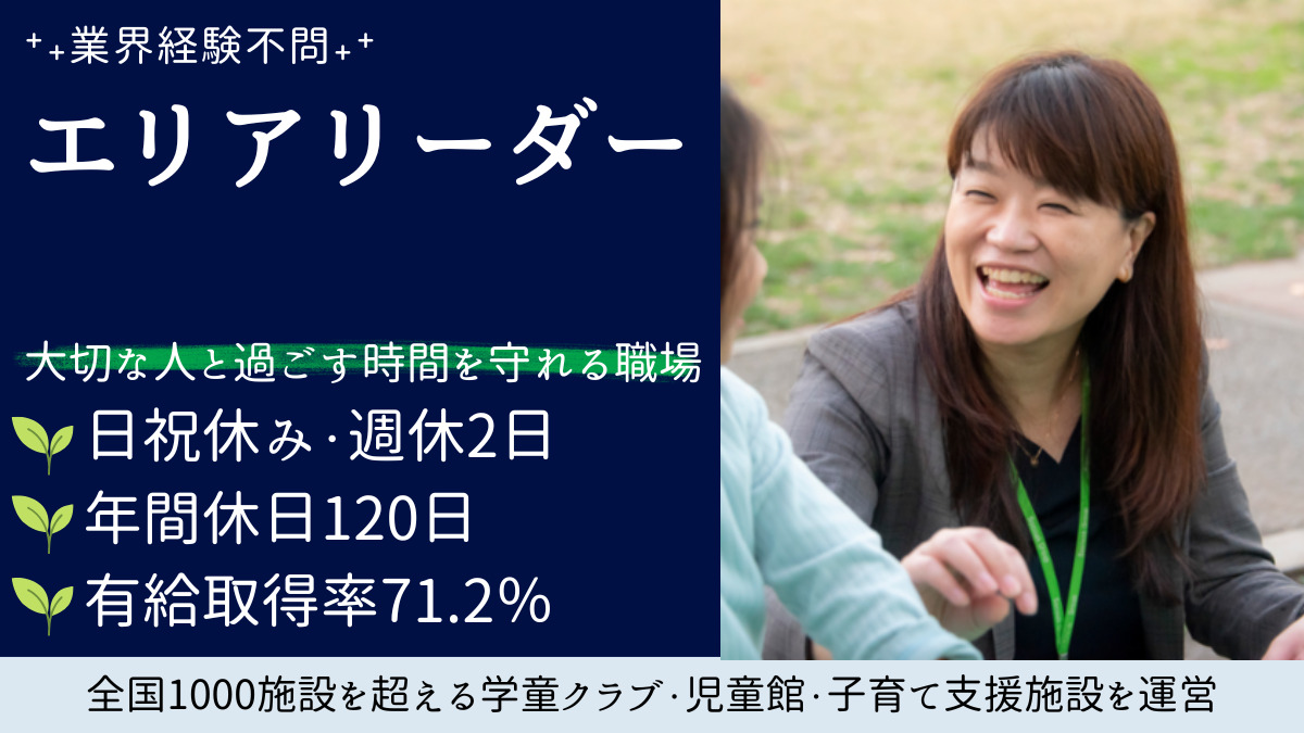 株式会社明日葉 新横浜事務所の写真