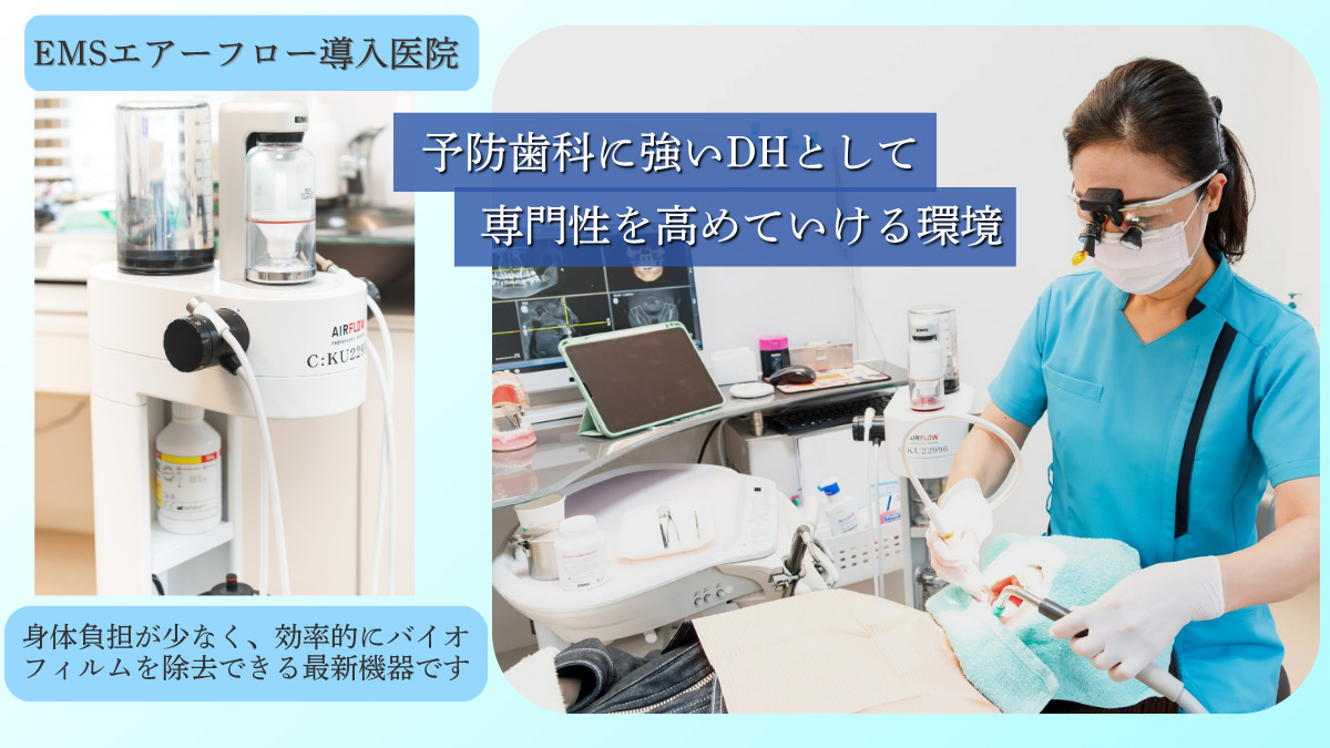 医療法人青翔会 緑あおやま歯科 口腔機能クリニック（歯科衛生士の求人）の写真3枚目：