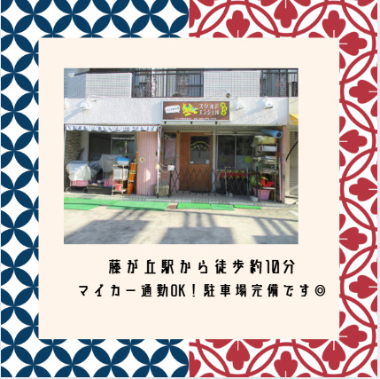 スクルドエンジェル保育室ふじがおか園（保育士の求人）の写真9枚目：