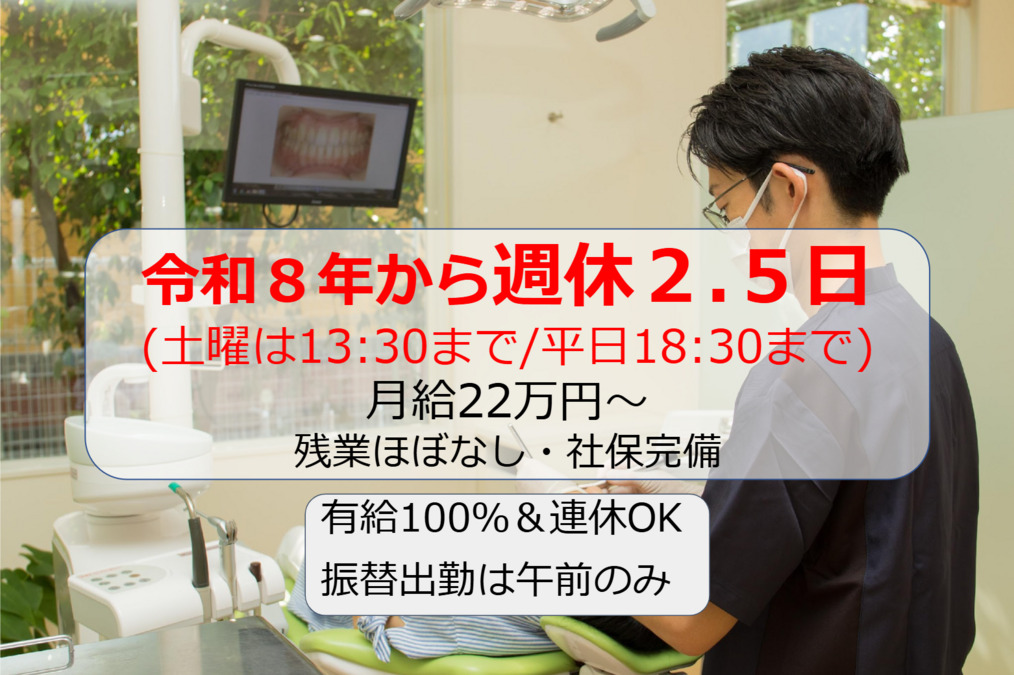 くろいわ歯科医院の写真