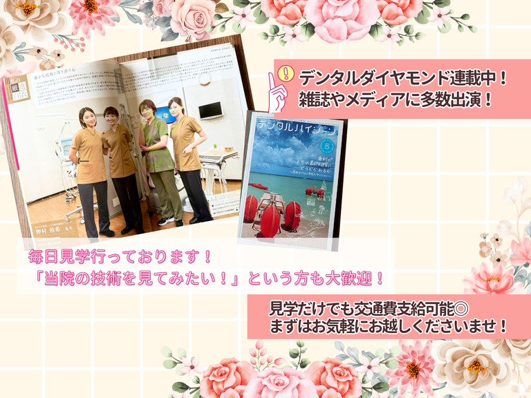 おしむら歯科・こども矯正歯科クリニックの写真