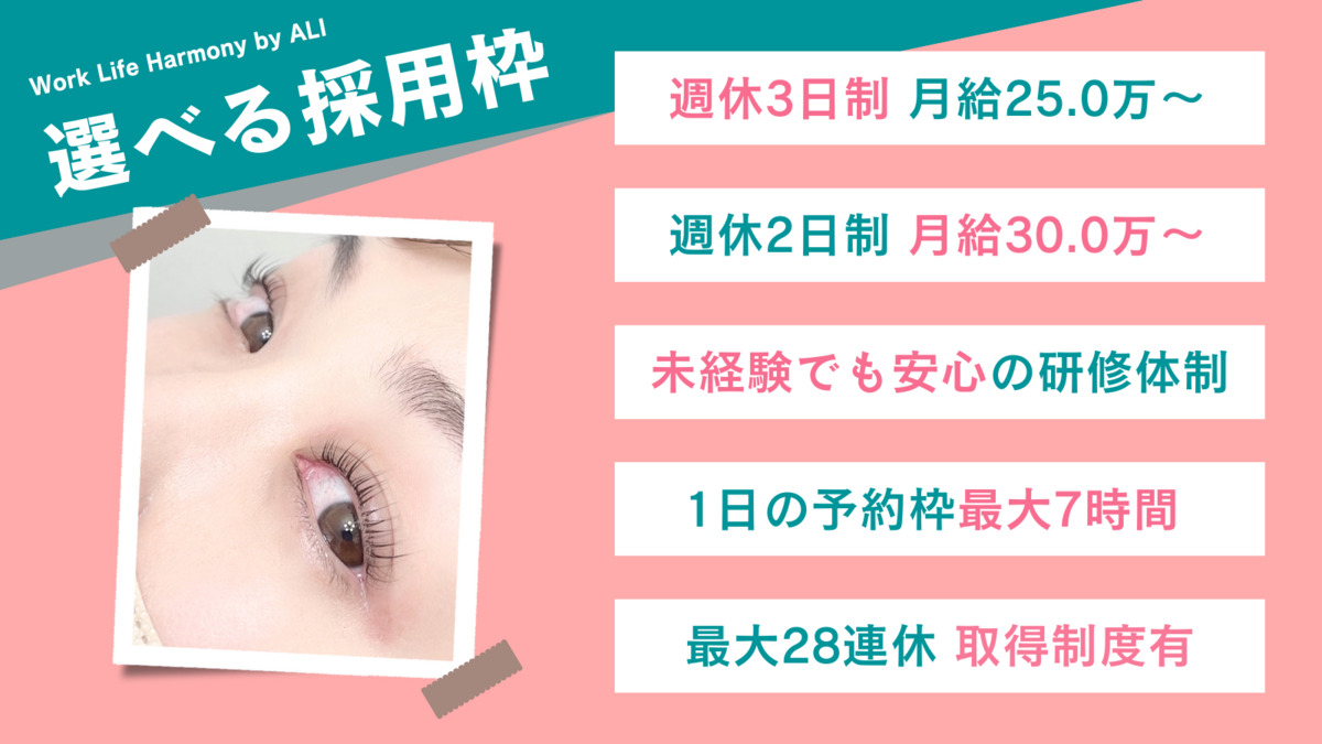 30分まつ毛パーマ専門店 ALI 枚方店の写真