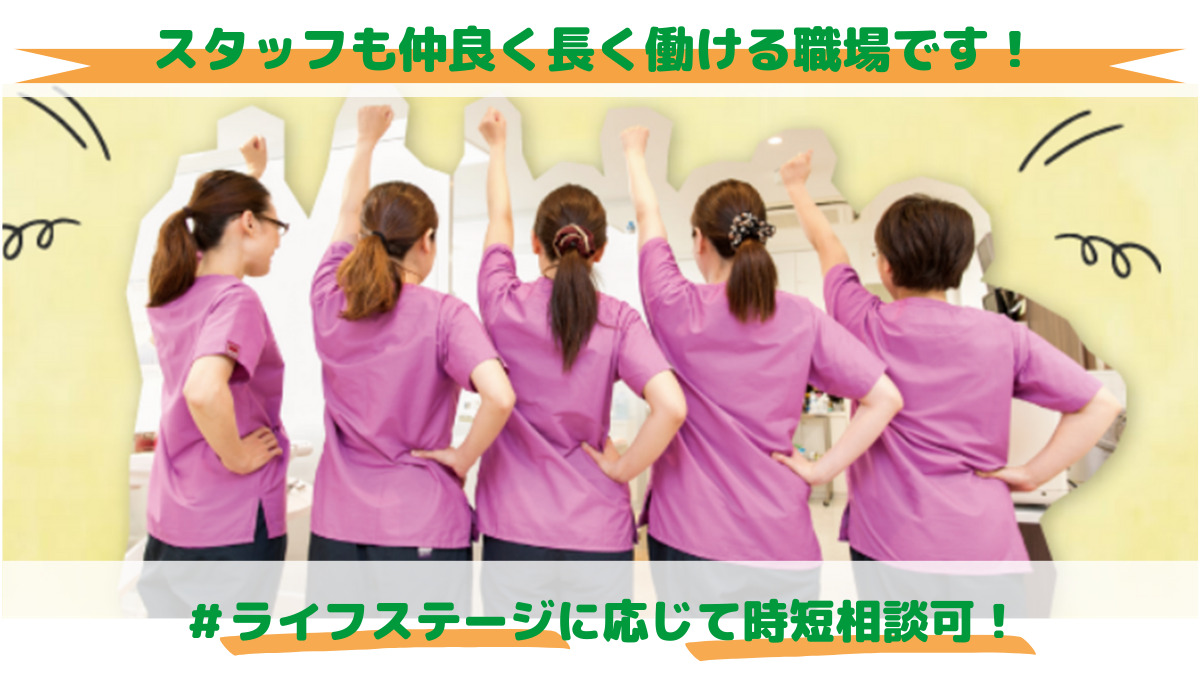 医療法人学殖会　村井歯科医院（歯科衛生士の求人）の写真3枚目：