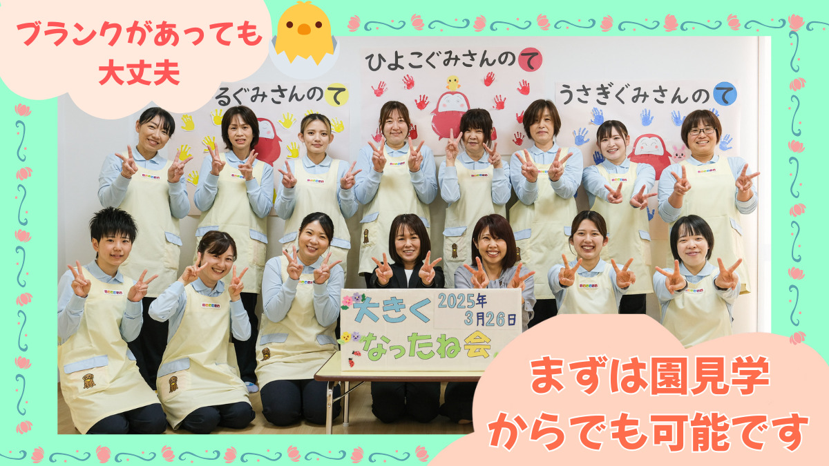 ニチイキッズ美濃加茂保育園の写真