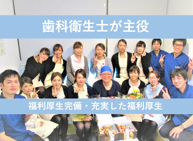 サンシャイン歯科(ホワイトエッセンス高松太田)(歯科衛生士の求人)の写真:歯科衛生士が主役の医院!!