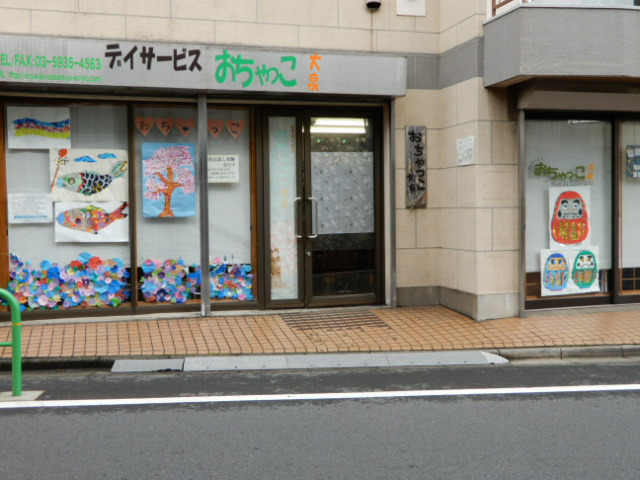 デイサービスおちゃっこ大泉の写真21枚目：おちゃっこの玄関