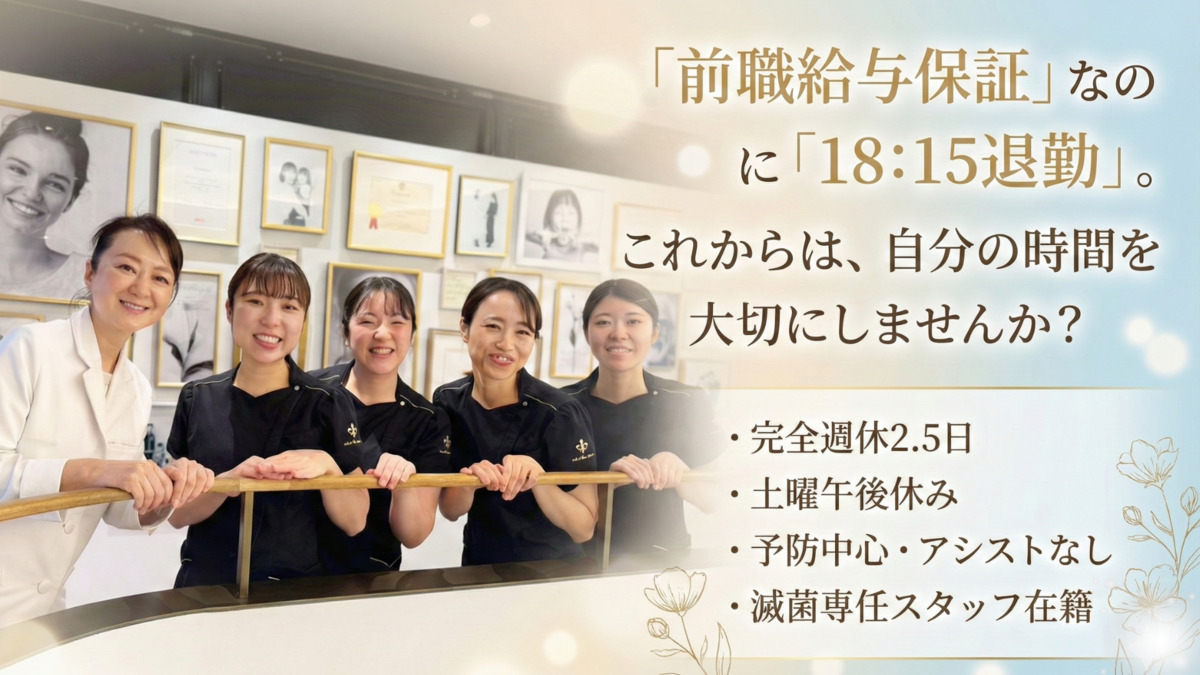 おおくぼ歯科クリニック（歯科衛生士の求人）の写真