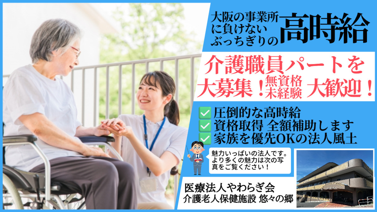 介護老人保健施設悠々の郷の写真