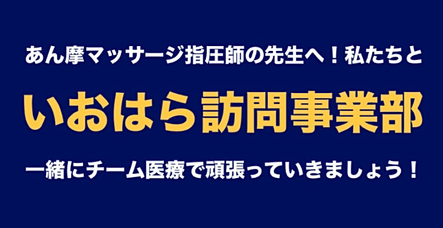 株式会社Nature does nothing uselessly.(本部)（あん摩マッサージ指圧師の求人）の写真4枚目：