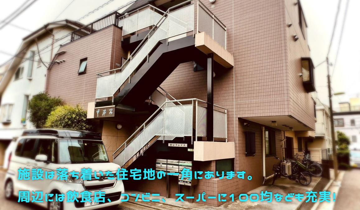 ウィズ・ユー世田谷駒沢【2024年09月01日オープン】の写真4枚目：