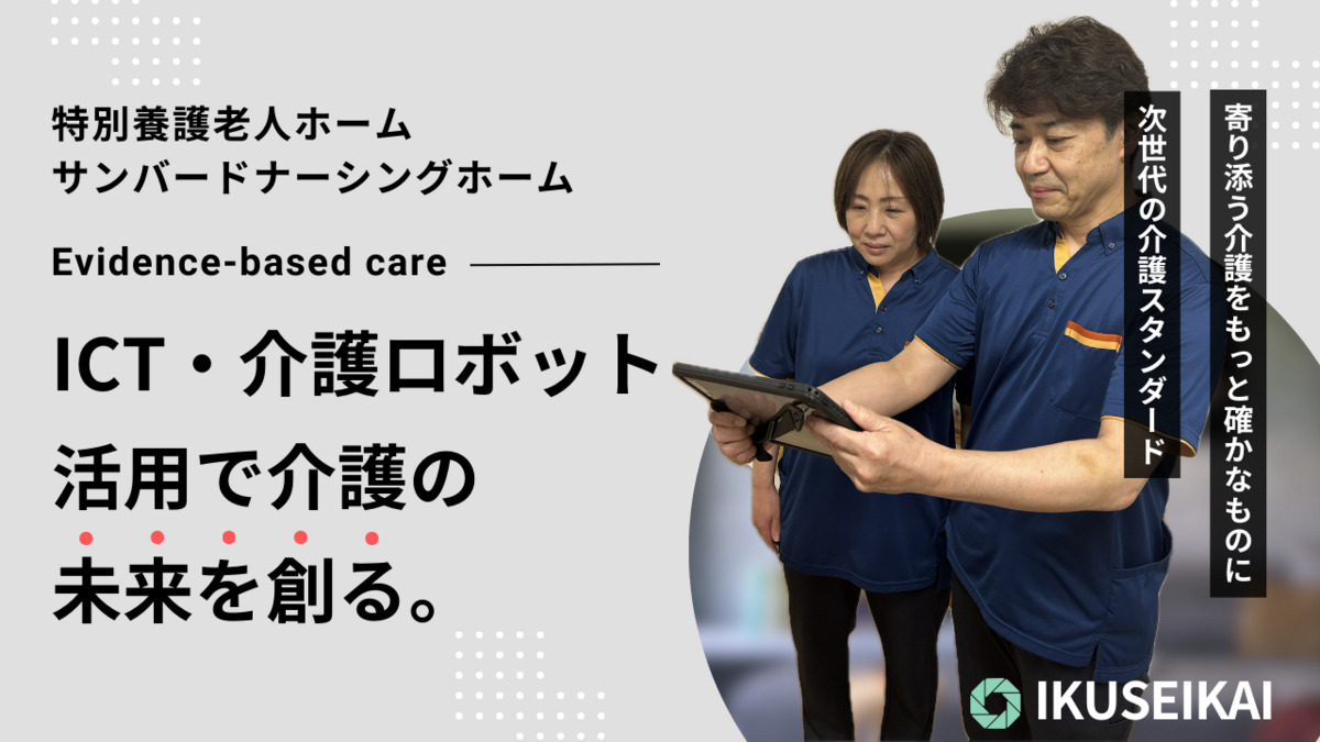 特別養護老人ホームサンバードナーシングホームの写真