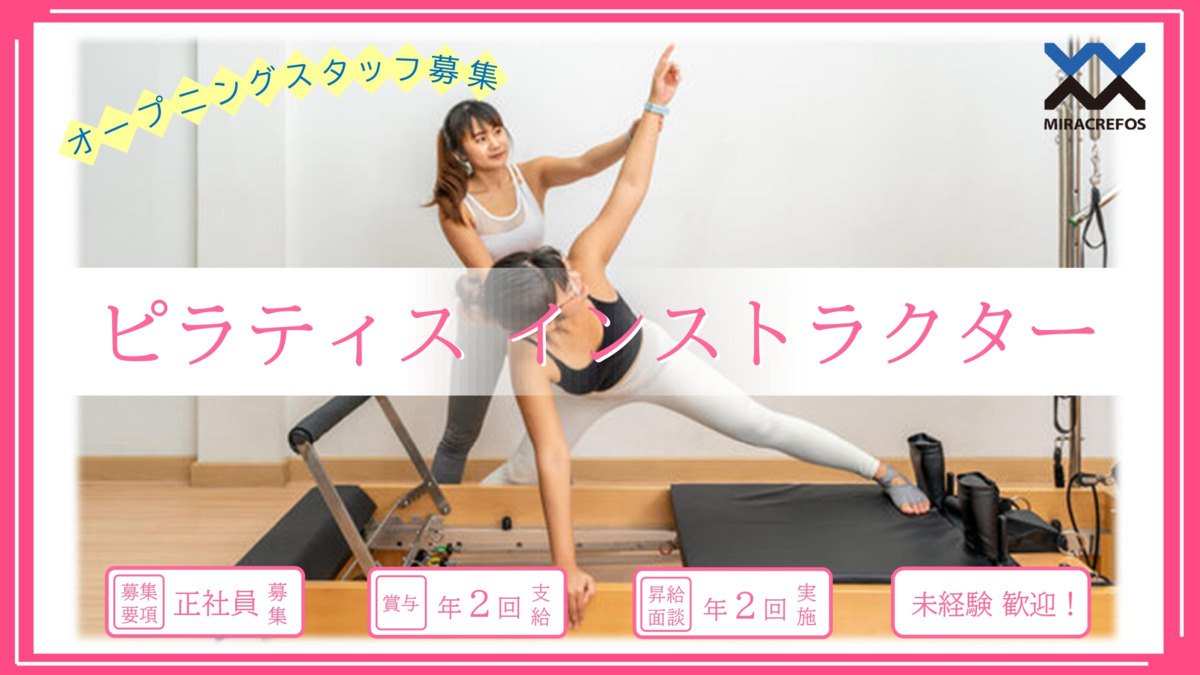 ピラティススタジオTASUKU浜松神立店の写真